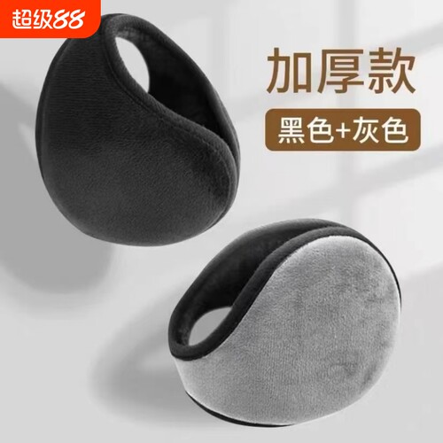 加厚加绒耳罩男耳暖耳捂子