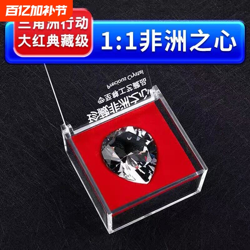 典藏款三角洲行动非洲之心模型摆件游戏周边海洋之泪收藏品男礼物