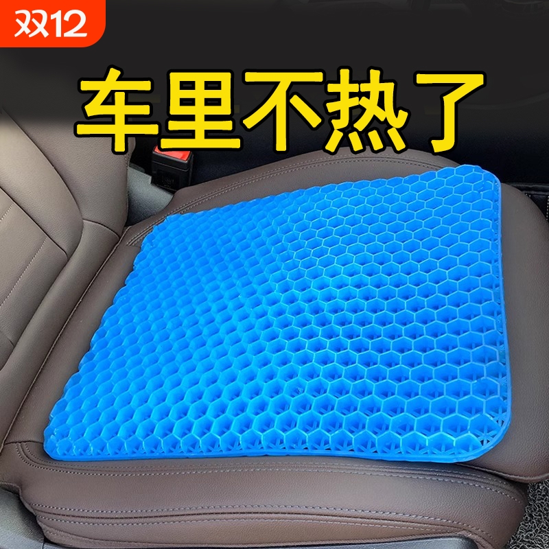 物理凝胶夏季车居两用汽车坐垫