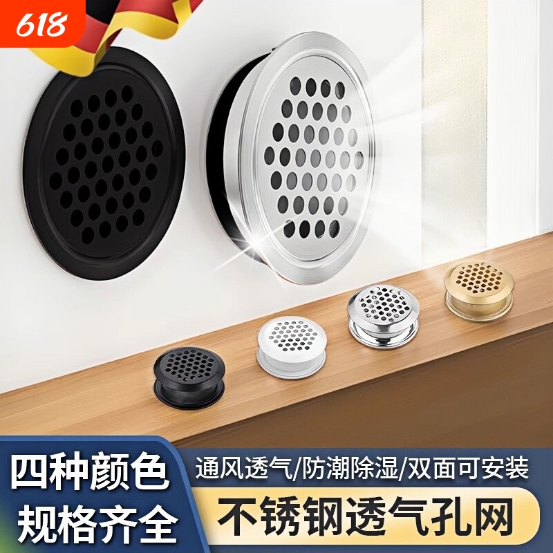 不锈钢透气孔网整体橱柜散热通风孔网装饰盖通气孔厨房柜门排气