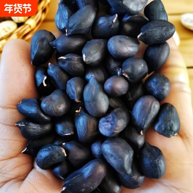 新货富硒黑花生米晒干的黑皮花生籽云南普洱黑花生仁带壳七彩年货