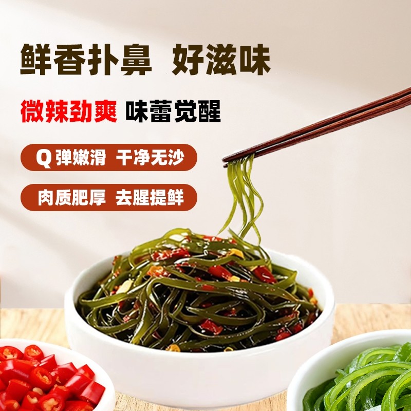 博鸿香辣海带丝70g霞浦海带微辣凉拌下饭菜开味咸菜即食解馋零食