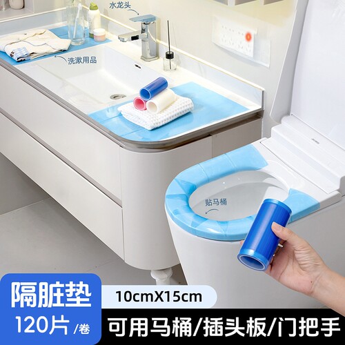便携牙科蓝膜桌面马桶隔脏保护膜