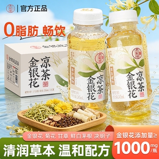 轻上金银花/蜂蜜/竹蔗凉茶饮料245ml*10瓶