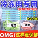 密封袋食品级保鲜袋自封袋加厚冷冻肉专用厨房冰箱收纳拉链袋保险
