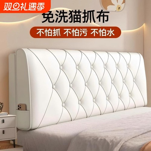 床头超软靠垫软包现代大靠背贴墙可拆洗固定榻榻米双人床头罩免洗