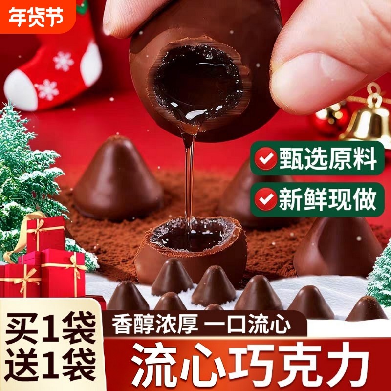 酒心巧克力怀旧零食夹心喜糖果传统散装老式年货结婚代可可脂童年,零食/坚果/特产,夹心巧克力,淘宝优惠券,粉丝福利购,淘宝优惠卷