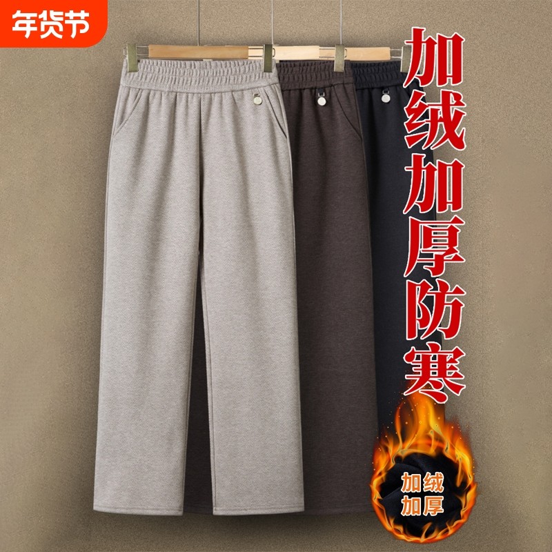 中年妈妈裤子秋冬加绒加厚直筒裤中老年女士松紧腰长裤宽松休闲裤