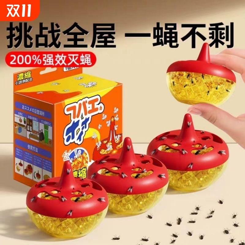 果蝇诱捕器小飞虫苍蝇杀蝇饵剂药粘蝇纸家用克星神器厨房驱虫强力