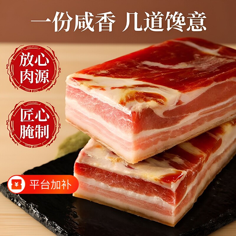 风干五花肉南风肉农家猪肉咸肉五花腊肉腊味腌笃鲜真空风吹腊肉