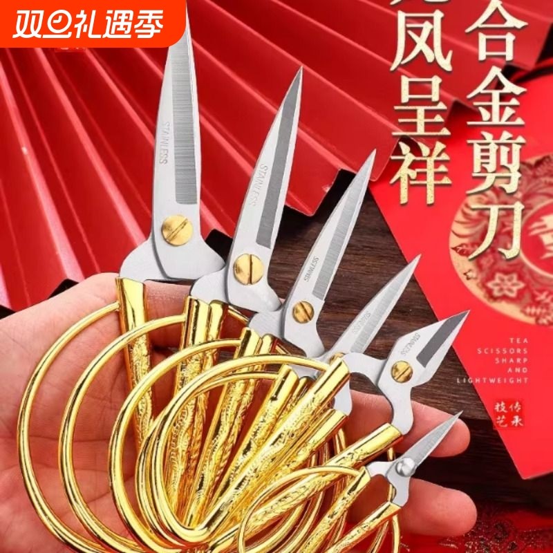 手工剪纸剪线头十字绣专用尖头小剪刀剪彩家用不锈钢龙凤剪子锋利