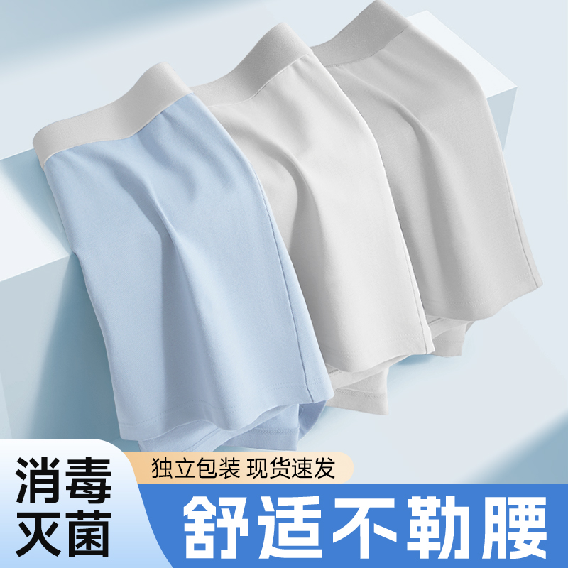 纯棉日抛男士内裤|超1000次加购