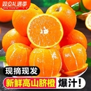 正宗脐橙当季 新鲜水果大冰糖甜橙高山精选大果爆汁现摘整箱优选