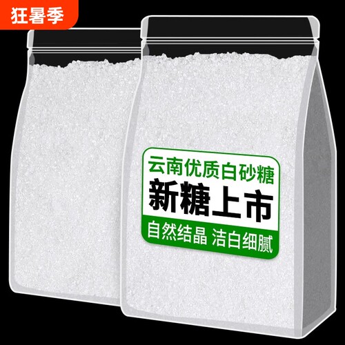 云南细白砂糖特产优质甘蔗家用螺旋盖400g袋装甜品烘焙罐装食用