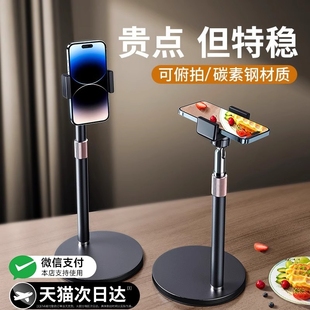 通用手机架旋转可调节升降家用拍摄支撑架 手机支架桌面直播专用金属拍摄架子懒人伸缩拍视频自拍拍照2025新款