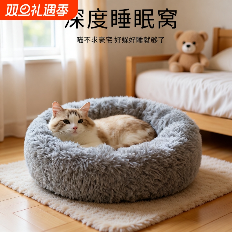 猫窝狗窝冬季保暖猫狗床宠物窝床四季通用垫子加绒长毛绒全封闭