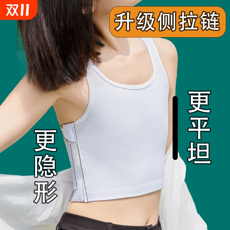 侧拉链束胸内衣学生裹胸大胸显小瘦cos运动背心塑身女副乳帅t平胸