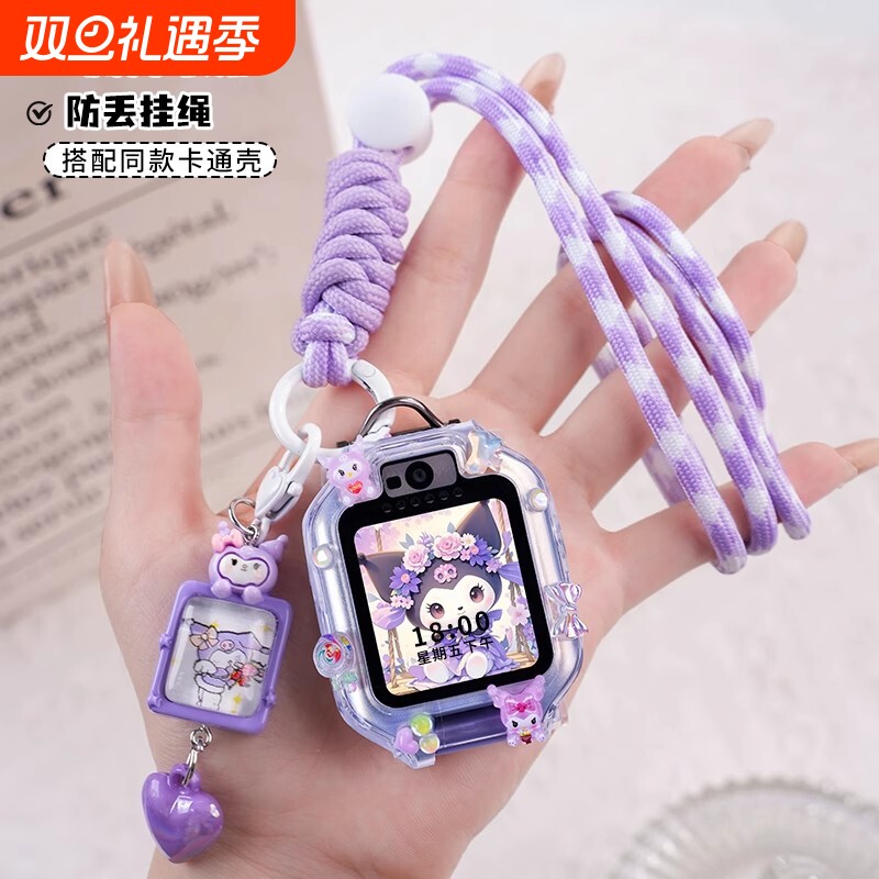 适用华为儿童电话手表挂绳