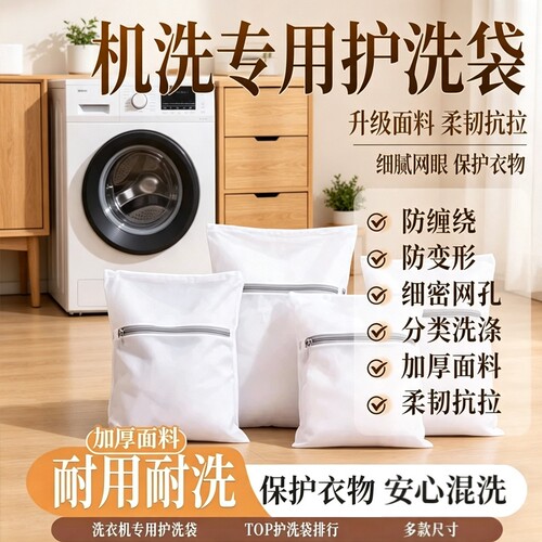 加厚毛衣内衣文胸护洗衣袋护洗袋