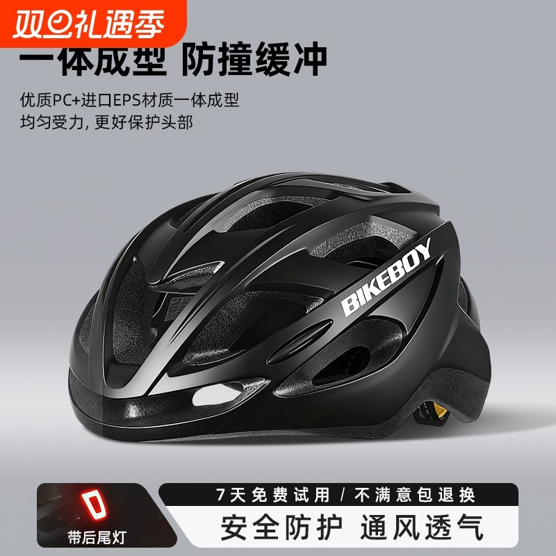 自行车头盔男女山地公路车骑行头盔装备平衡车单车通用安全帽护具