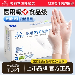 英科一次性医用手套PVC医疗专用检查橡胶食品级乳胶加长防护厚款