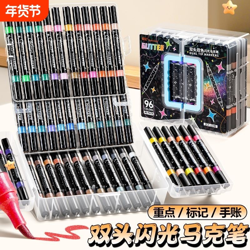 真彩闪光马克笔软头荧光笔双头双色水彩笔变色炫彩闪光笔小学生儿童幼儿园画笔闪粉手帐笔48色24色画画爆闪,文具电教/文化用品/商务用品,马克笔,淘宝优惠券,粉丝福利购,淘宝优惠卷