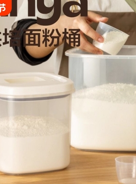 安雅面粉储存罐防虫防潮密封家用食品级密封桶厨房杂粮收纳盒新款