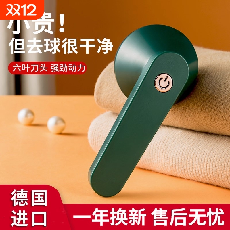 部分地区次日达/衣物起球修剪器
