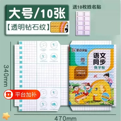 A416k书皮CPP材质透明磨砂防水分段式自粘书皮包书膜中小学生课本书套书壳书本保护套一年级训练同步中号上册