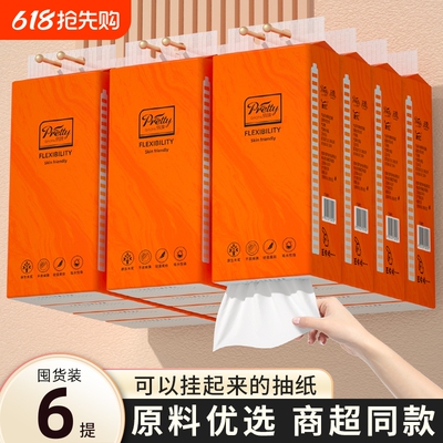 实惠耐用】6提3020张悬挂抽纸巾