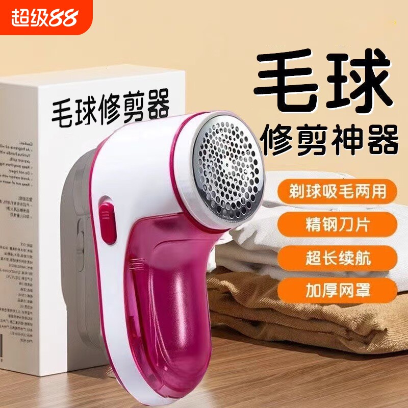 毛球修剪器家用电动衣服去球修剪器刮除脱剃打毛机不伤衣神器