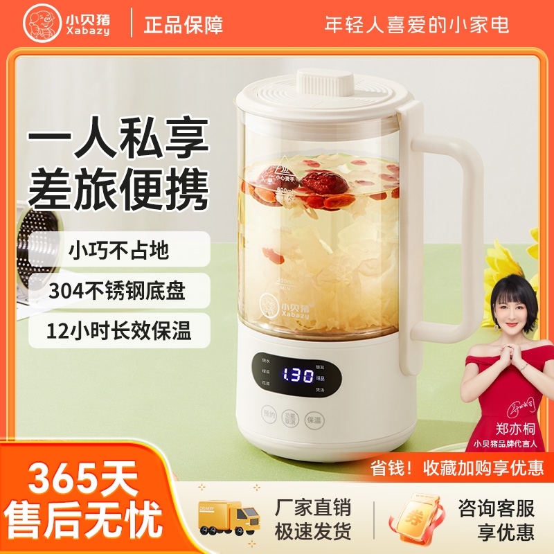 国货甄选迷你养生壶花茶壶1L恒温