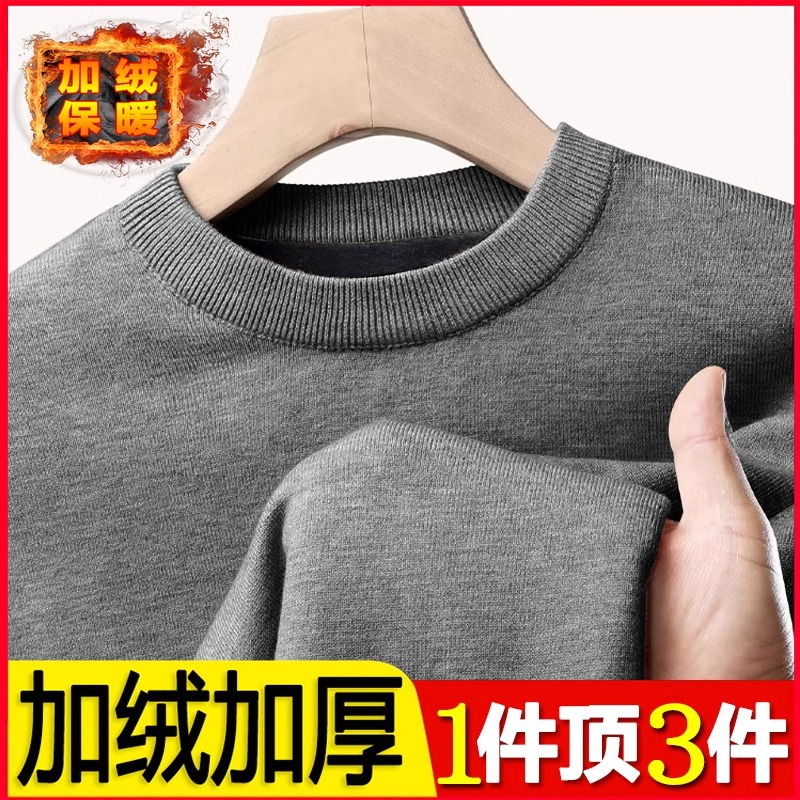加绒加厚毛衣男秋冬纯色圆领针织衫保暖打底毛衫线衣内搭黑色两件