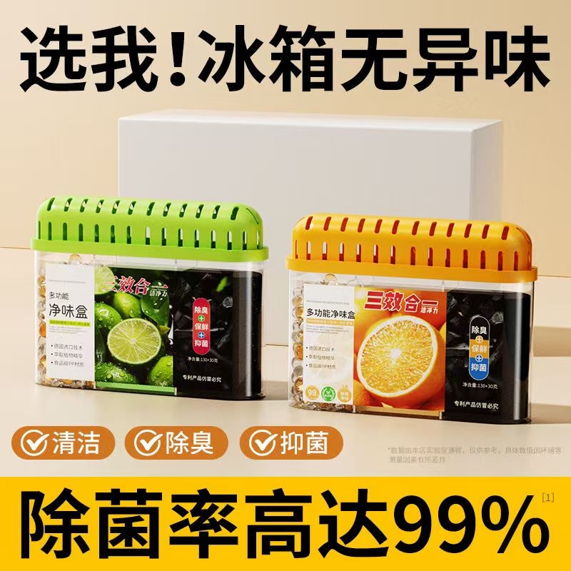 活性炭抑菌冰箱除味剂