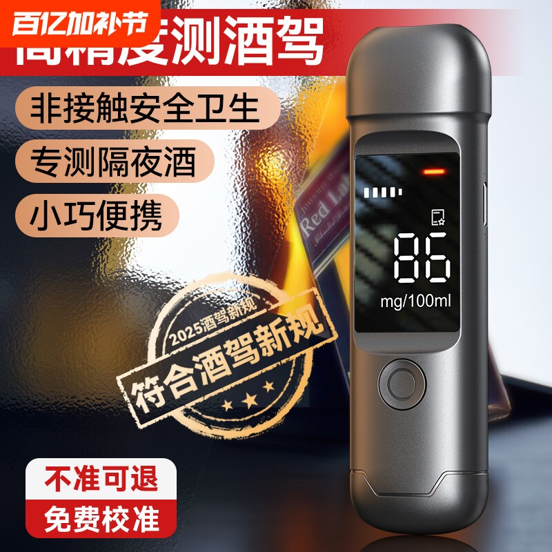 酒精测试仪吹气式高精度检测仪测酒驾查醉驾交通专用测量测酒仪器