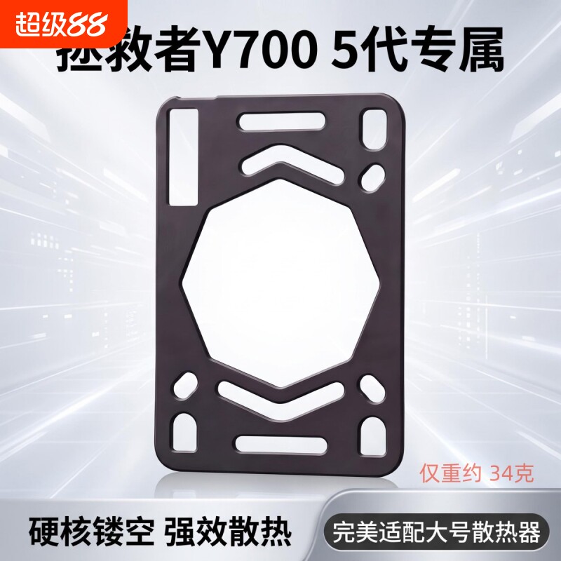 适用联想拯救者平板Y700五代保护壳镂空强效散热Y700四代黑色磨砂软壳三/二代保护壳图片