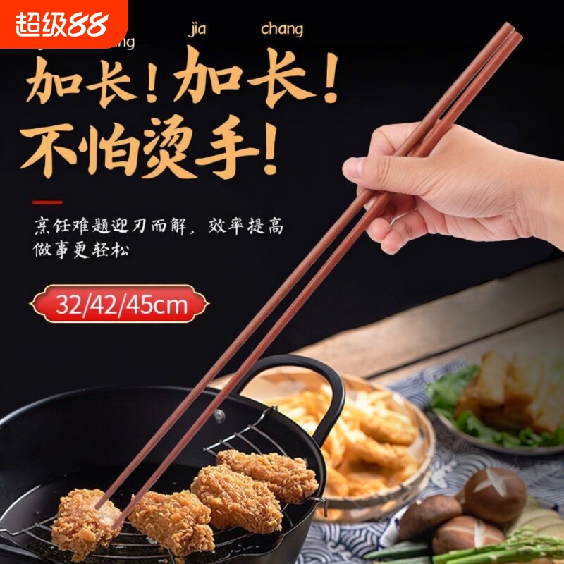 鸡翅木长筷子加长红檀实木油炸防烫防滑耐高温42捞面筷32公筷45