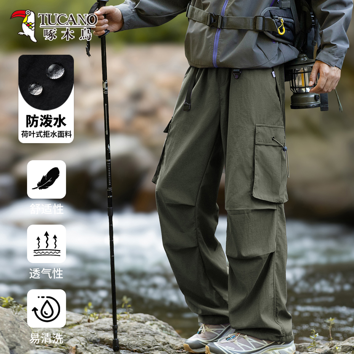 啄木鸟2025秋季新款男款宽松阔腿工装裤防风防水透气休闲冲锋裤男