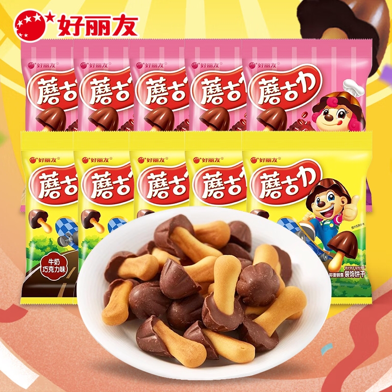 好丽友蘑古力牛奶巧克力味28g休闲零食巧克力味饼干蛋糕早餐