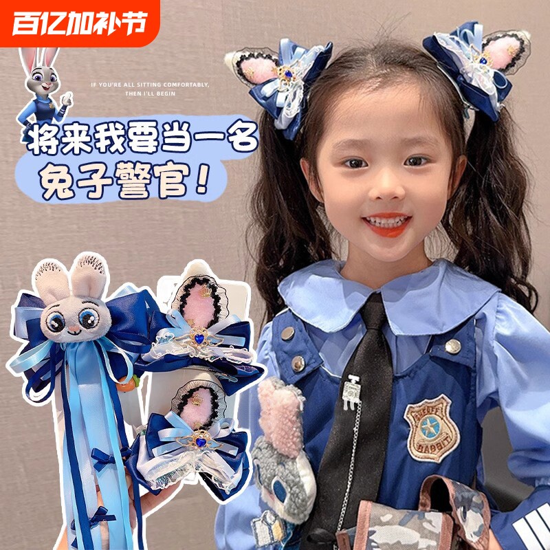 儿童可爱发卡兔子警官头饰小女孩动物城兔耳朵蝴蝶结发夹宝宝发饰