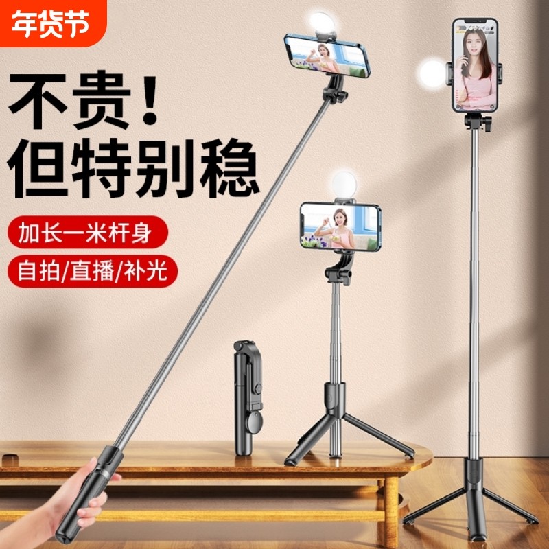 自拍杆手持2025新款旅游出行通用落地三脚架vlog拍摄360度旋转稳定器神器直播手机蓝牙支架防抖便携多功能棒,3C数码配件,自拍杆/架,淘宝优惠券,粉丝福利购,淘宝优惠卷