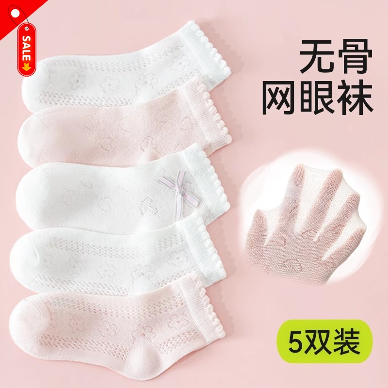 儿童袜子女童2026夏季短袜宝宝透气网眼女孩中筒春季童袜卡通公主