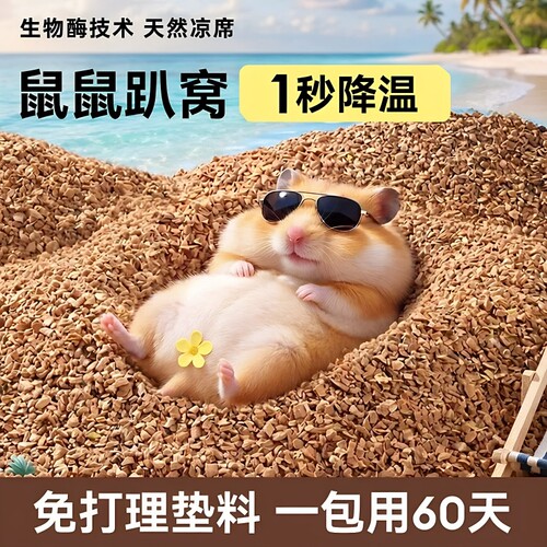 【生物酶吸湿祛味】天然核桃砂