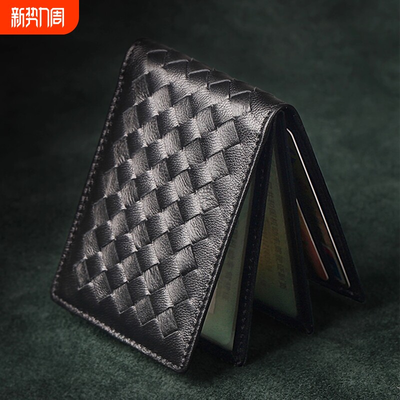 编织驾驶证皮套男大容量卡包行驶证皮套多卡位二合一驾照保护套本
