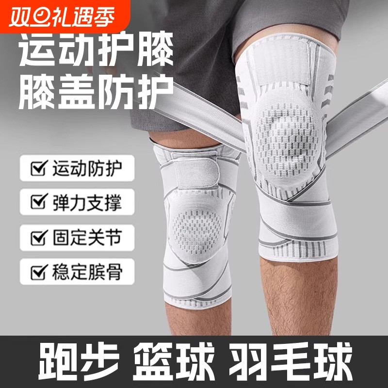 专业篮球运动护膝盖装备半月板膝关节跑步男士女士羽毛球足球专用