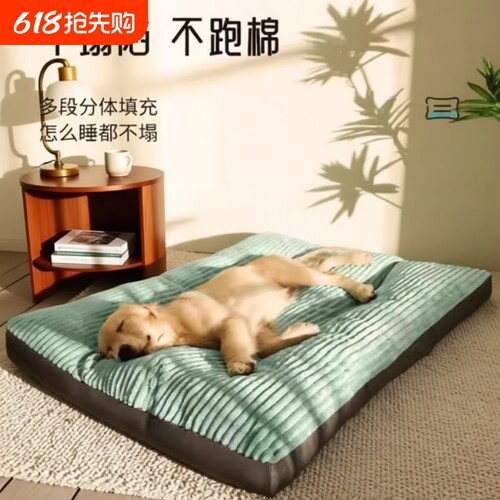 子四季通用狗狗睡觉的窝可拆洗大型犬金毛狗床U狗沙发睡垫狗.可睡