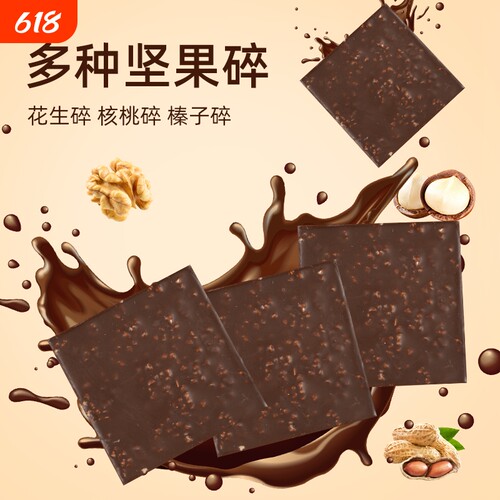 坚果脆巧口口酥脆香甜不腻