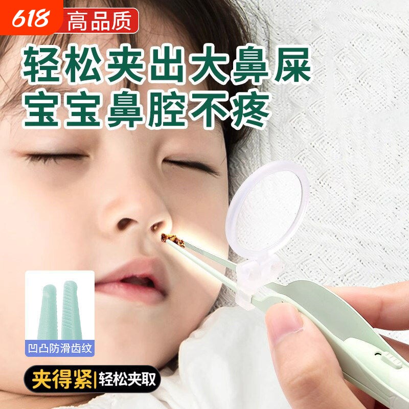 婴儿鼻屎夹宝宝鼻屎清理神器发光带灯新生的儿童挖鼻孔镊子