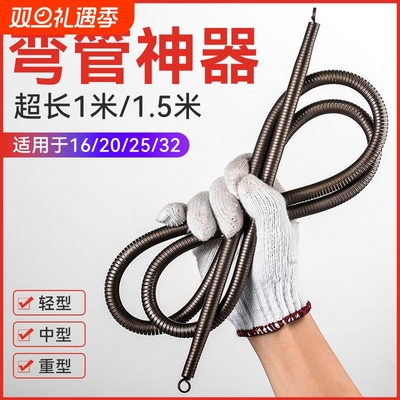 手动弯管器加长1米分弹簧电工