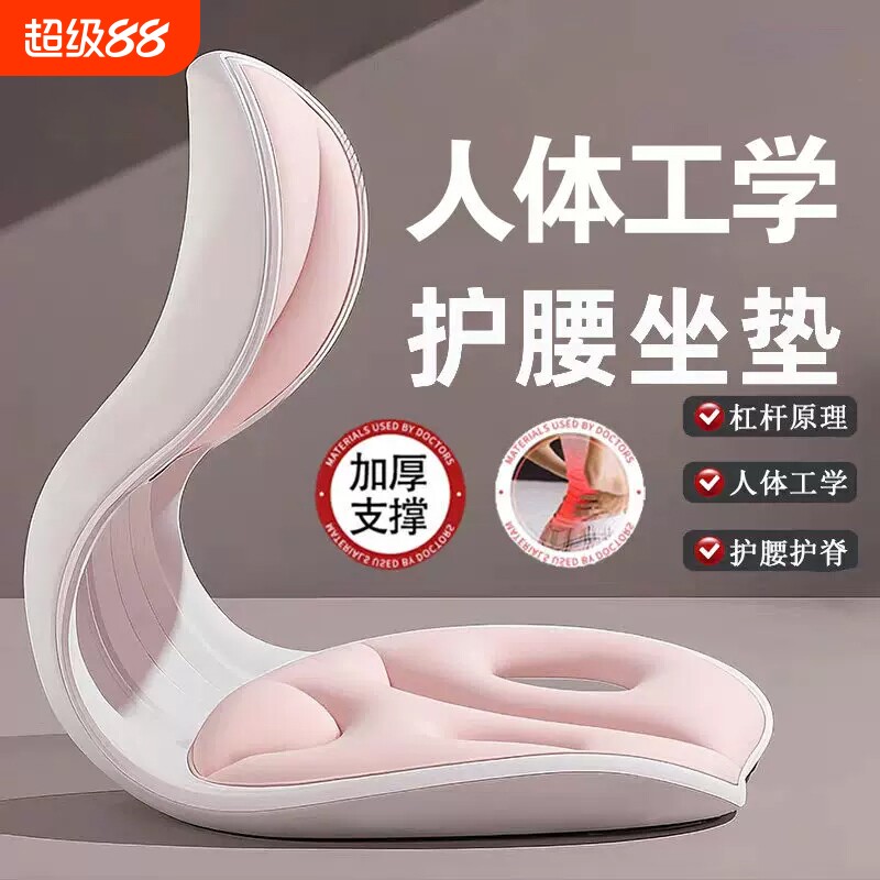 人体工学护腰坐垫|超5000次加购图片